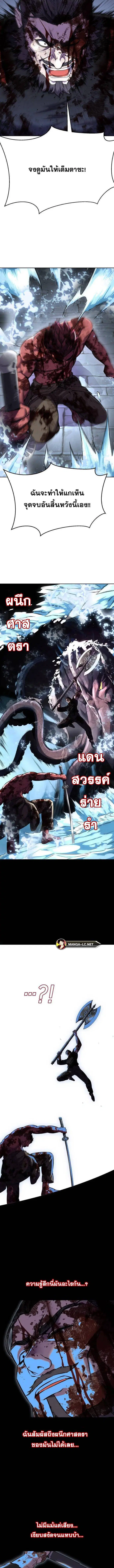 The Boy of Death ตอนที่ 218 หน้า 13