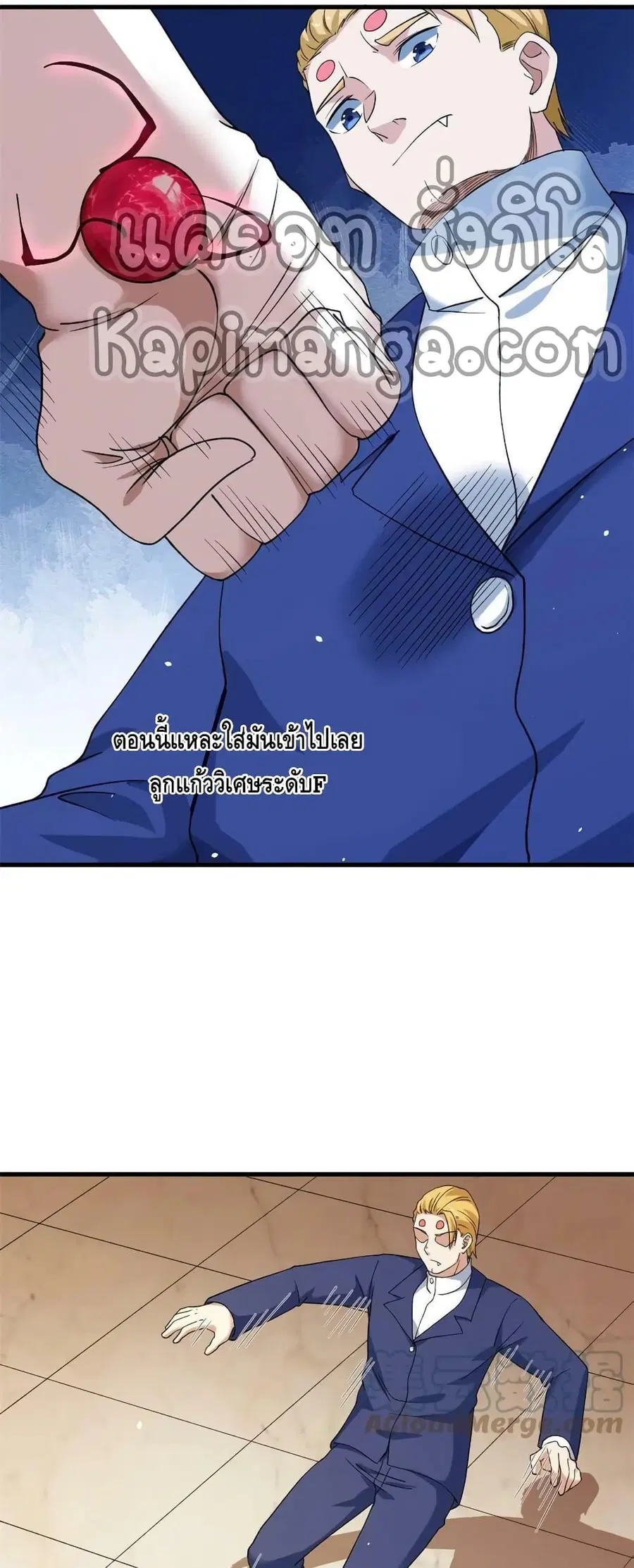 I Have 999 Skills ตอนที่ 129 หน้า 17