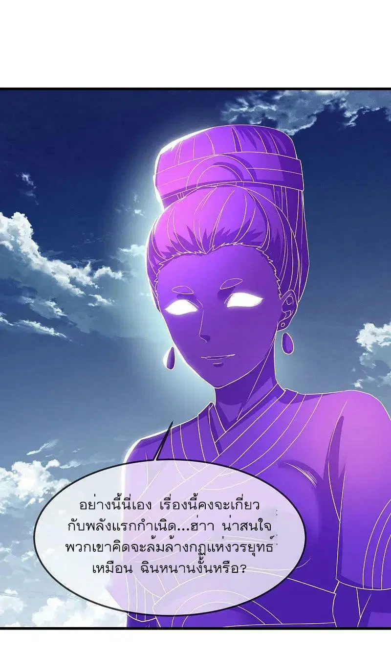 Peerless Battle Spirit ตอนที่ 567 หน้า 51