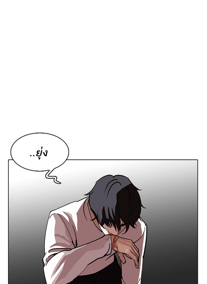 Lookism ตอนที่ 241 หน้า 163