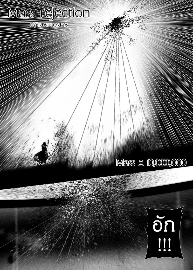 Path A waY ตอนที่ 115 หน้า 16