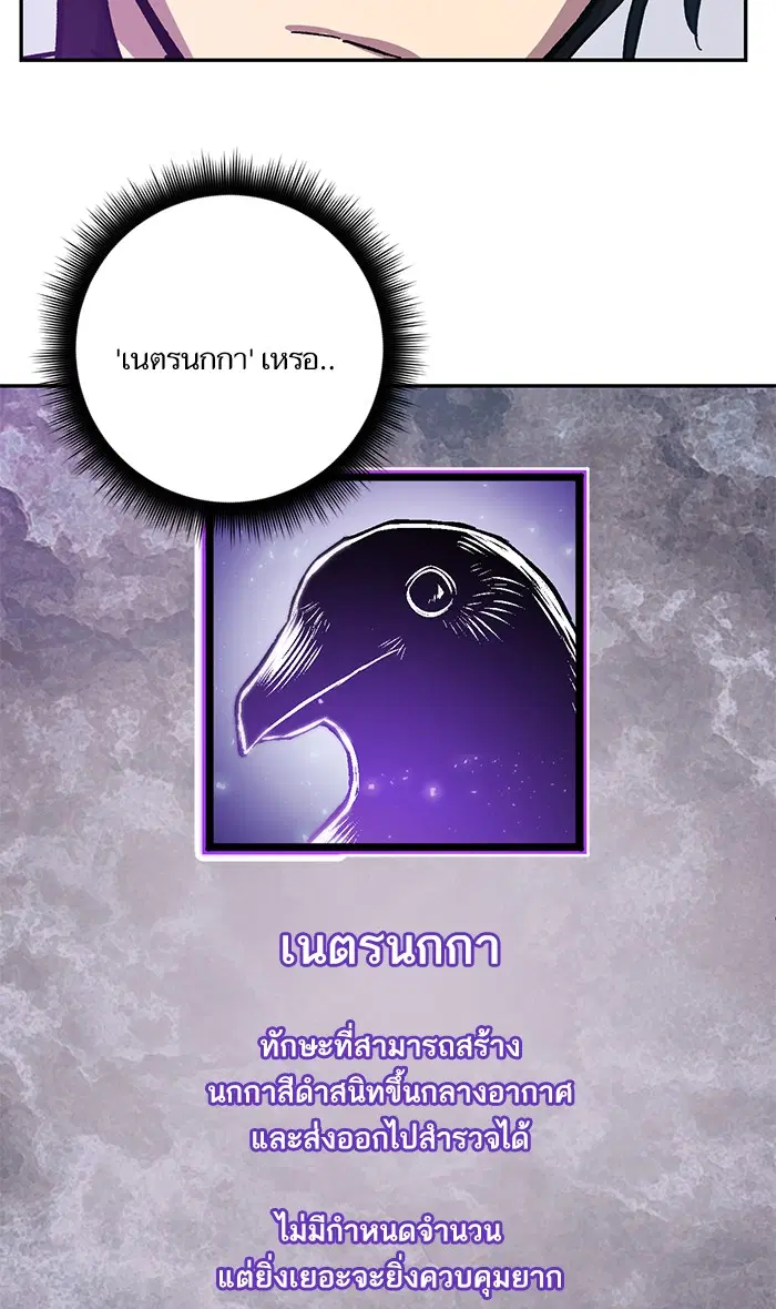 Return to Player ตอนที่ 39 หน้า 10