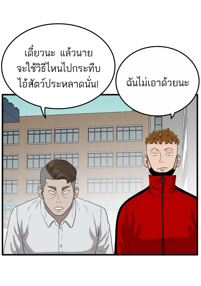 Bad Guy ตอนที่ 10 หน้า 31
