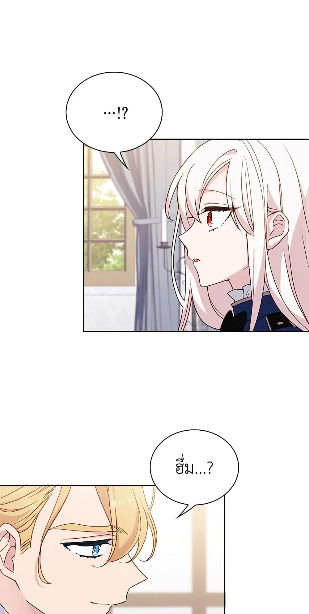 The Lady Needs a Break ตอนที่ 56 หน้า 26