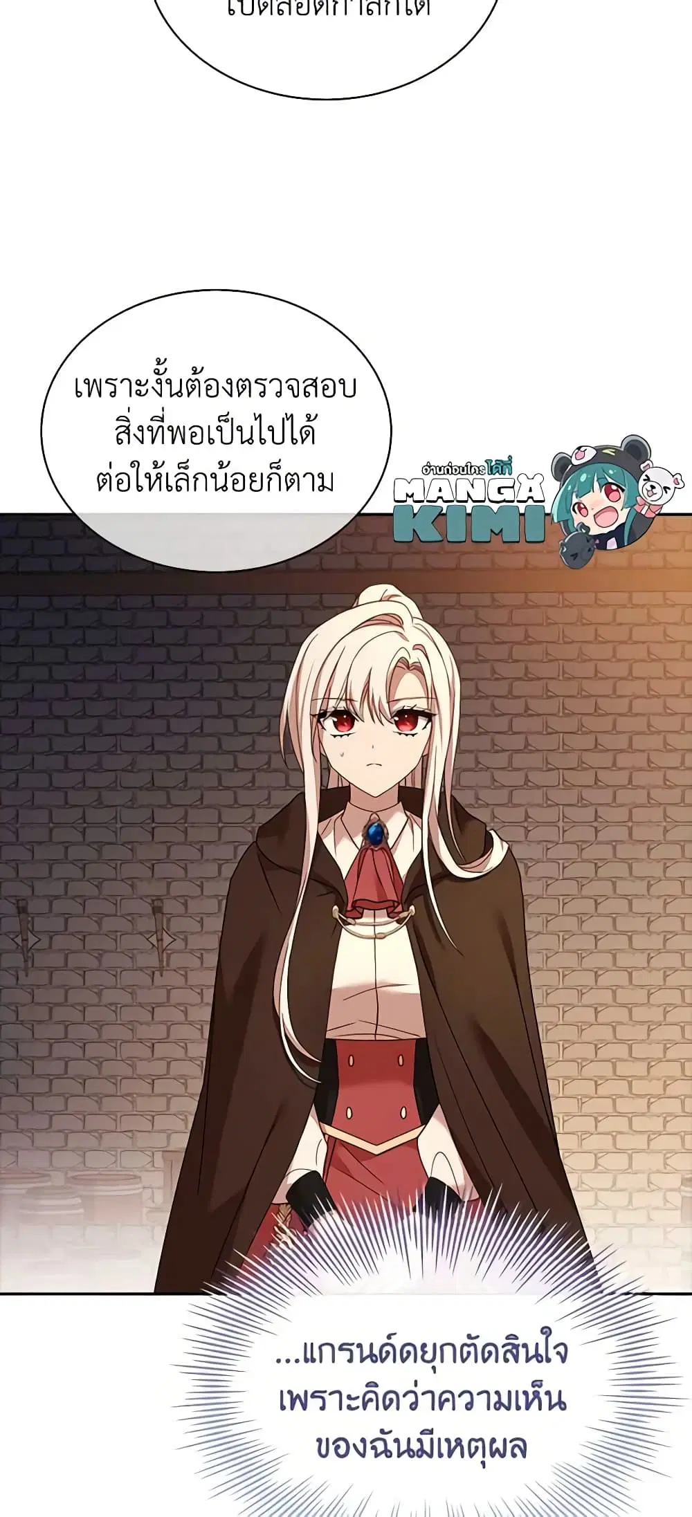 The Lady Needs a Break ตอนที่ 93 หน้า 10