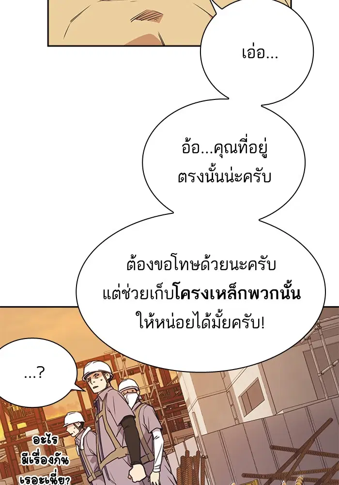 Study Group ตอนที่ 100 หน้า 122