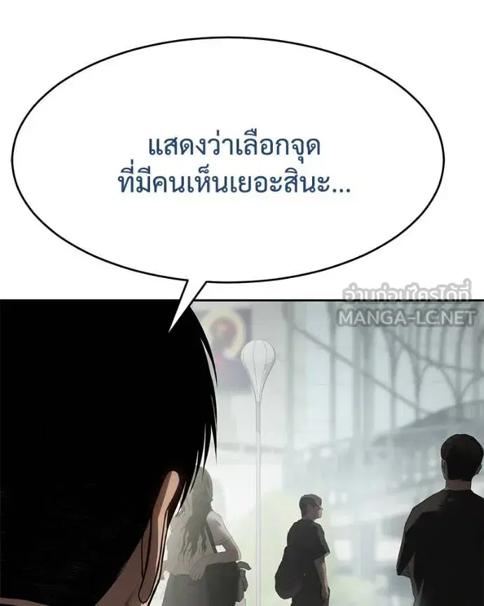 Baek XX ตอนที่ 134 หน้า 18