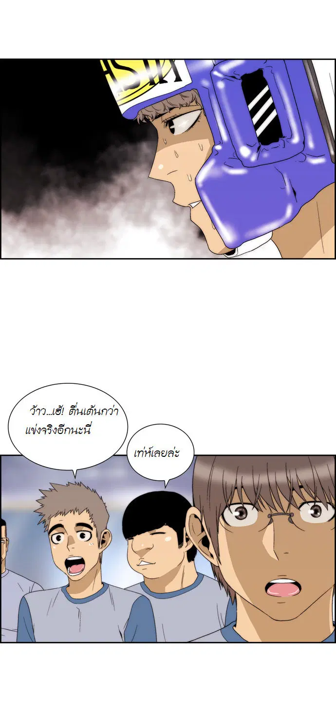 Green Boy ตอนที่ 52 หน้า 14