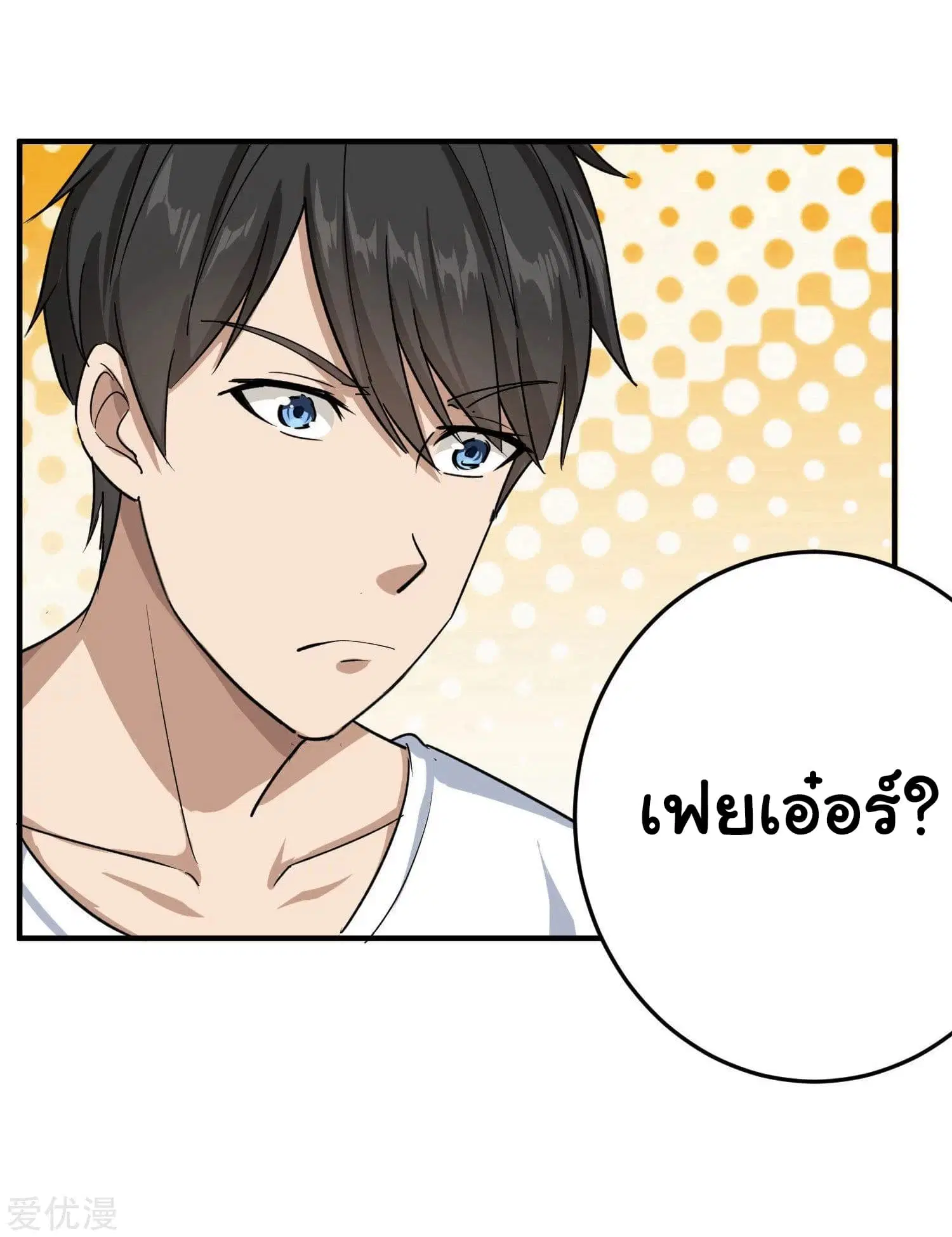 School Flower Master ตอนที่ 12 หน้า 21