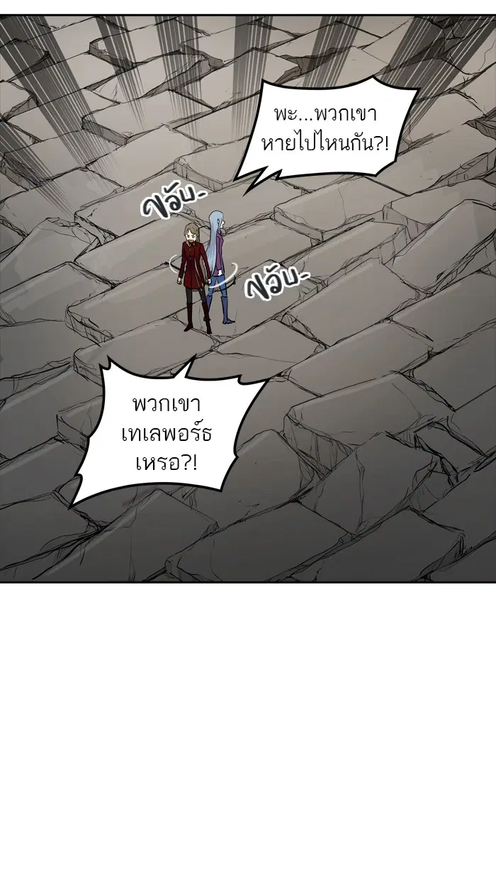 Tower of God ตอนที่ 358 หน้า 34
