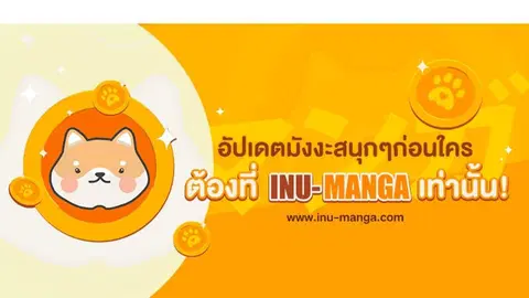 Evolution Begins With A Big Tree ตอนที่ 130 หน้า 32