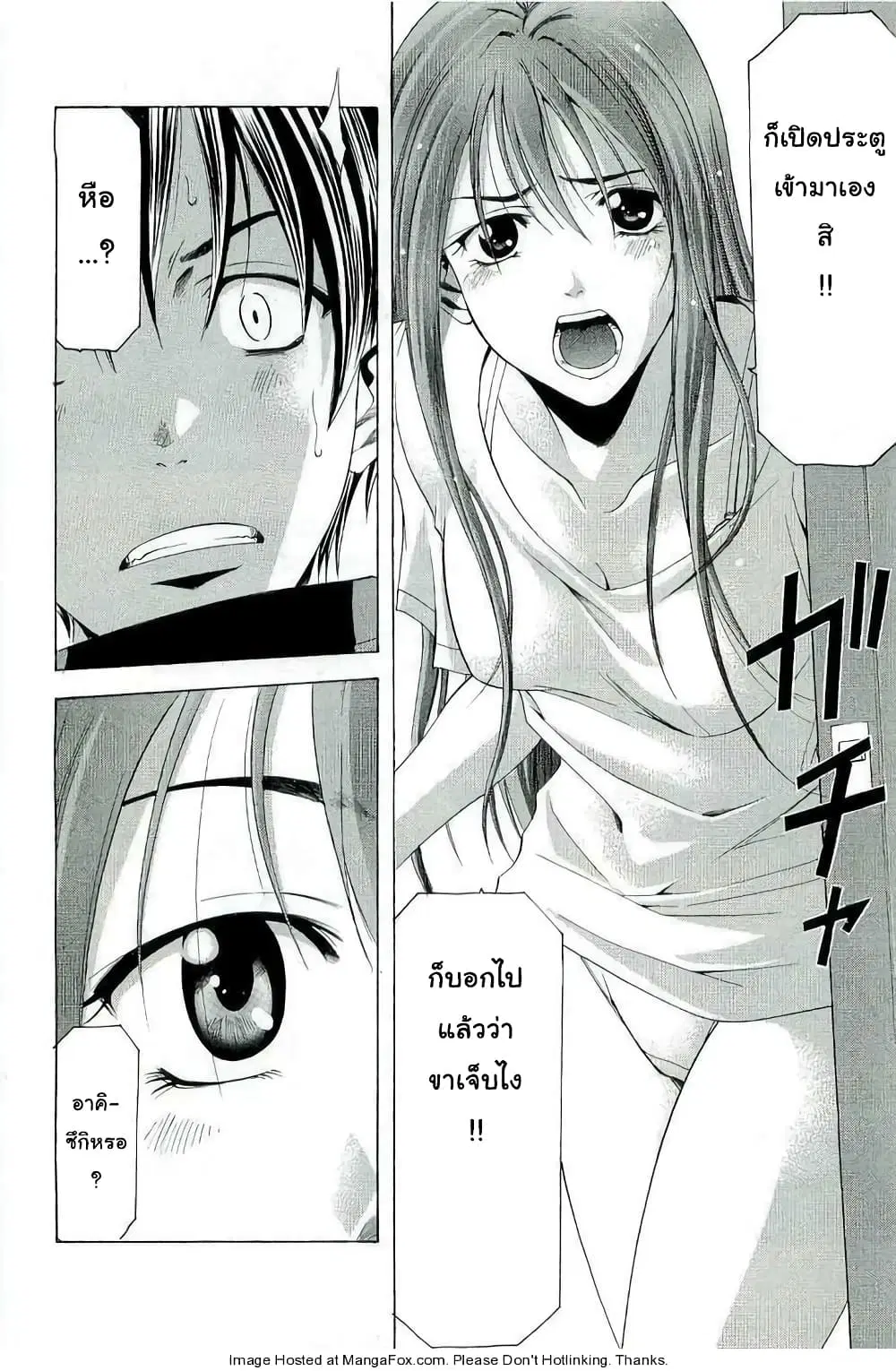 Suzuka ตอนที่ 96.1 หน้า 6