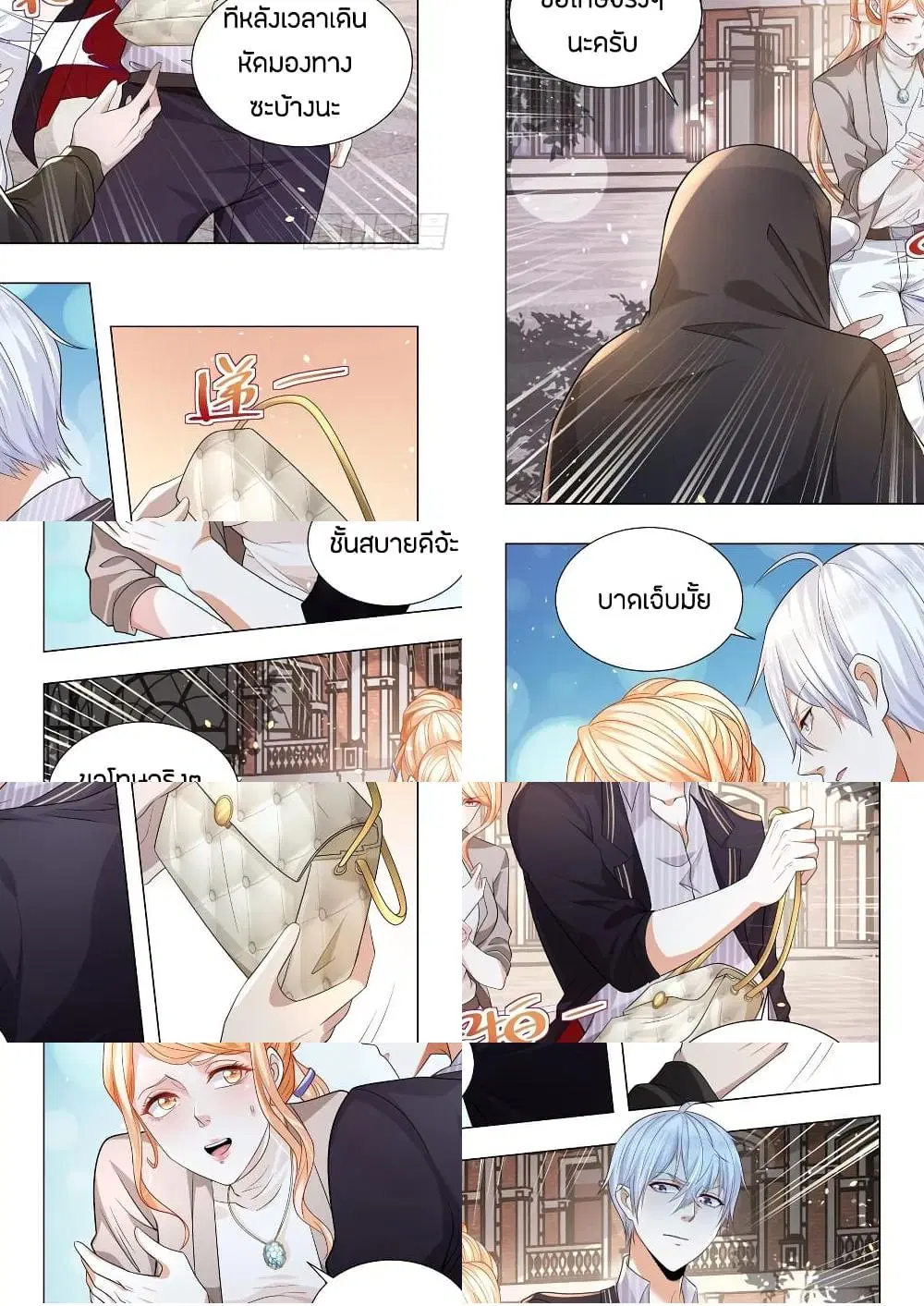 Shen Hao’s Heavenly Fall System ตอนที่ 154 หน้า 10