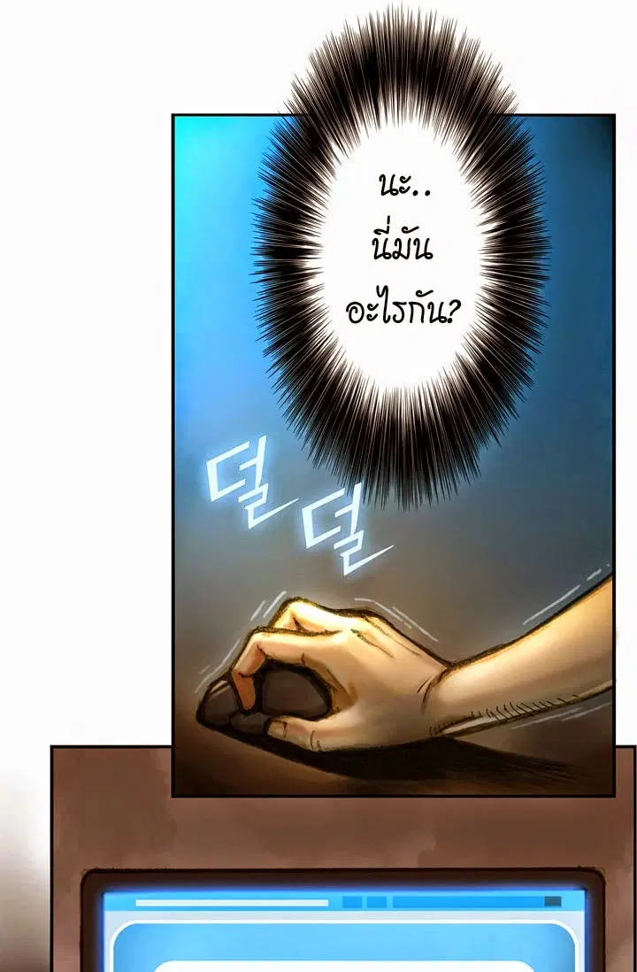 Legendary Moonlight Sculptor ตอนที่ 1 หน้า 36