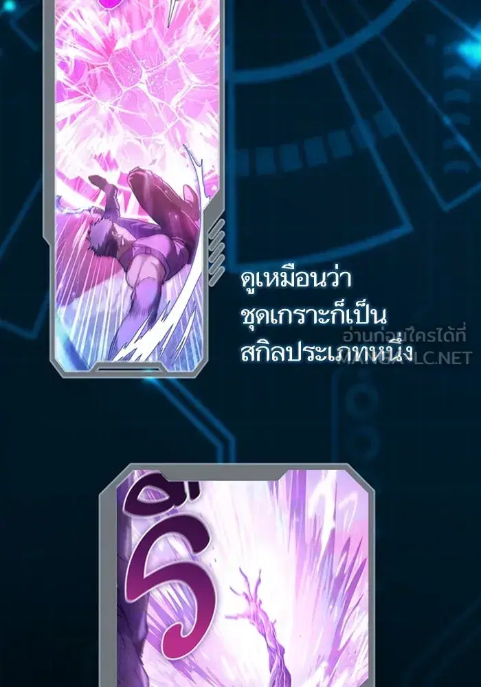 The S-Classes That I Raised (My S-Class Hunters) ตอนที่ 153.5 หน้า 123