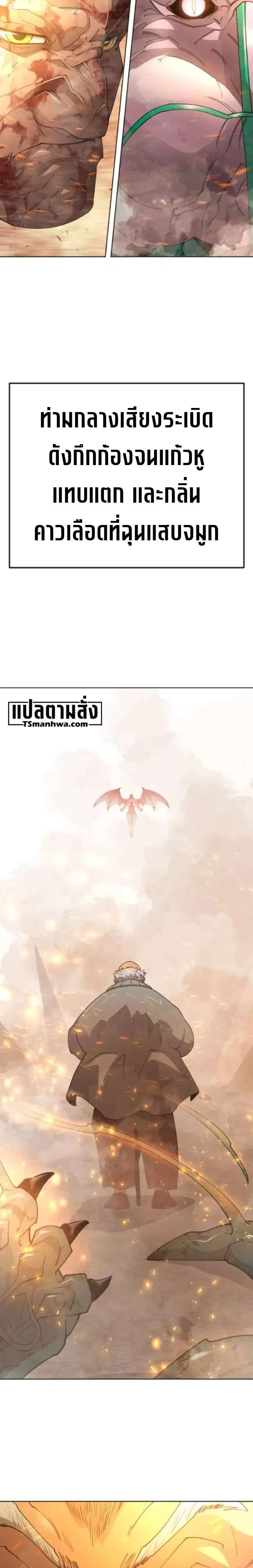 Superhuman Era ตอนที่ 249 หน้า 41