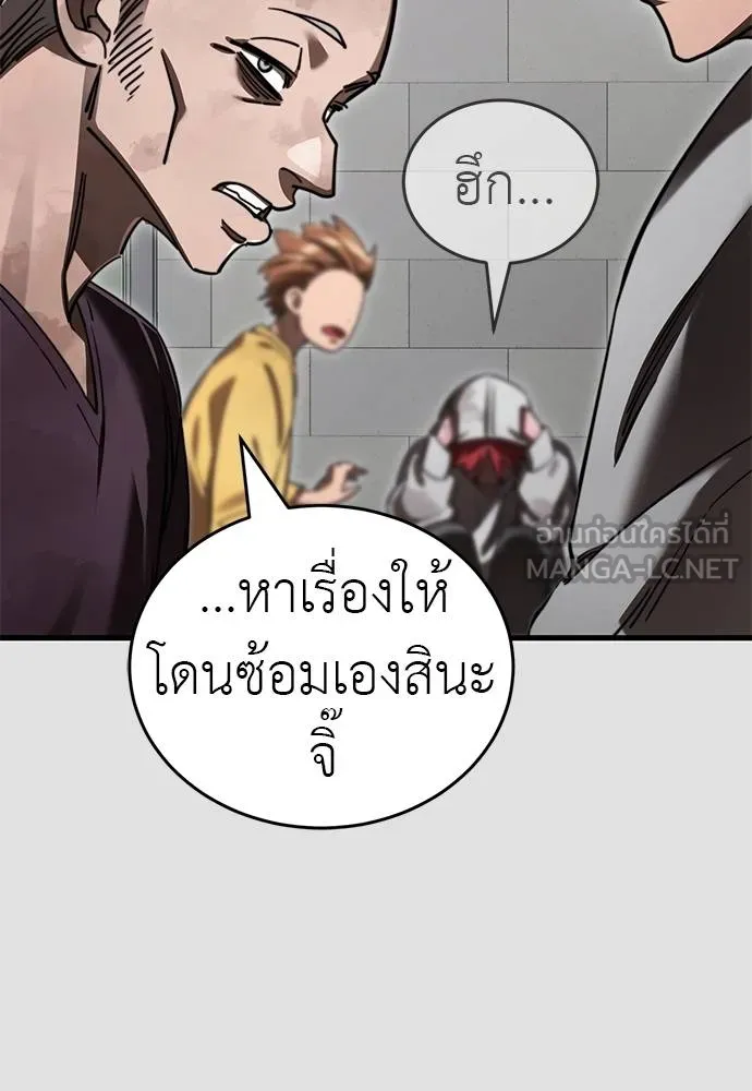 Reincarnation Path of The Underworld King ยอมรา ผู้พิพากษาจากนรก ตอนที่ 65 หน้า 24