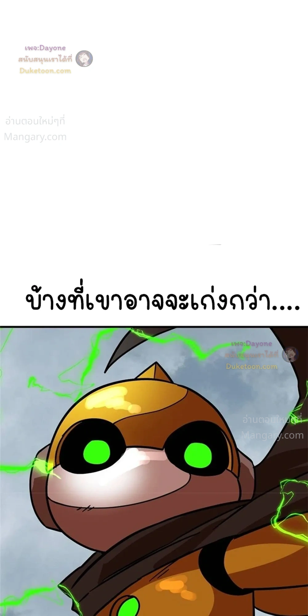 Double Click ตอนที่ 164 หน้า 50