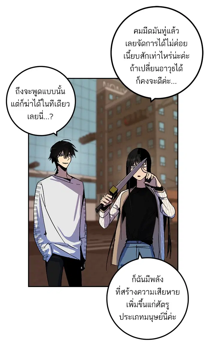 Return to Player ตอนที่ 12 หน้า 17