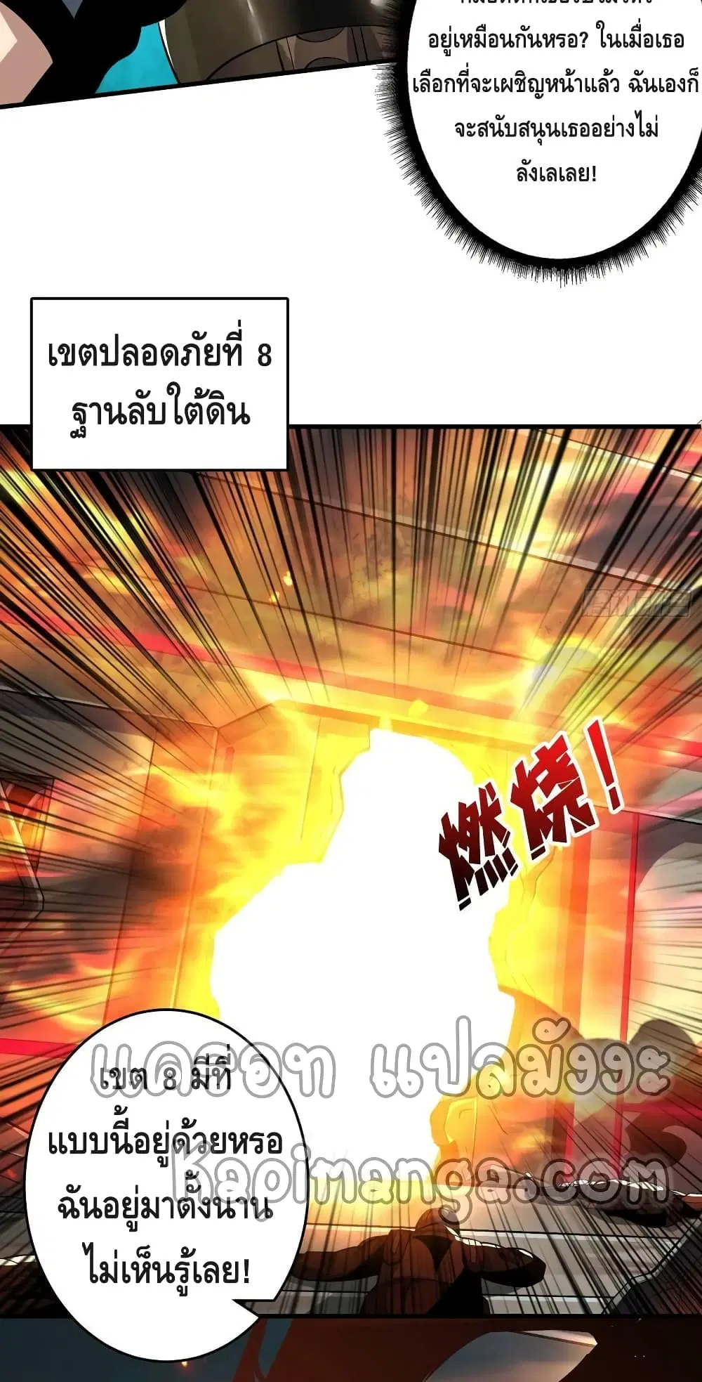 King Account at the Start ตอนที่ 187 หน้า 40