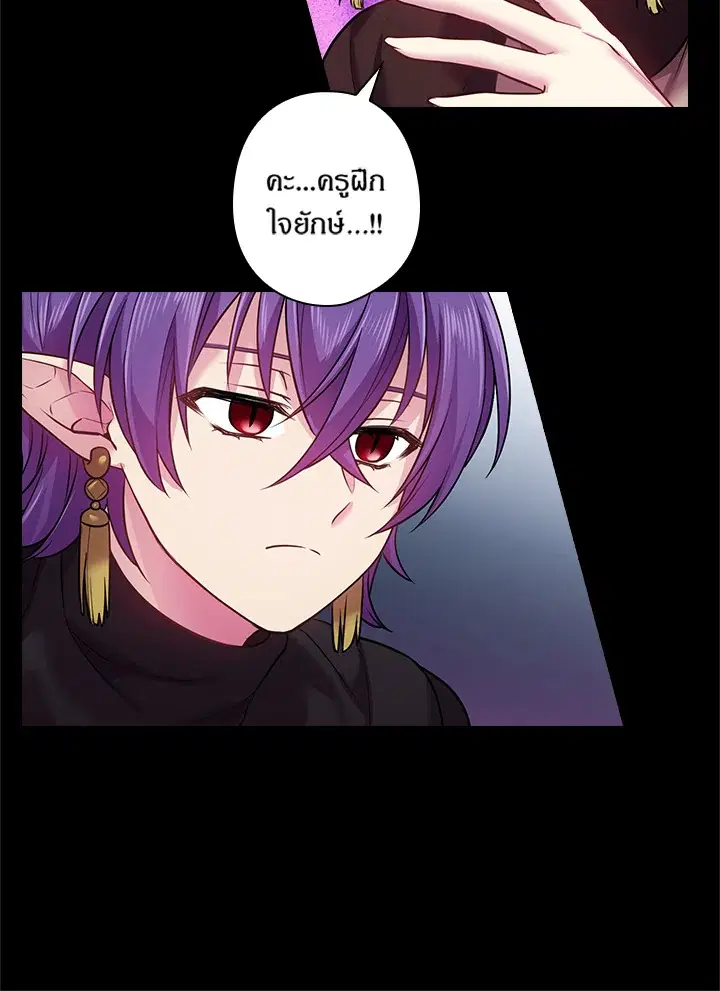 Satan’s Bride ตอนที่ 73 หน้า 38