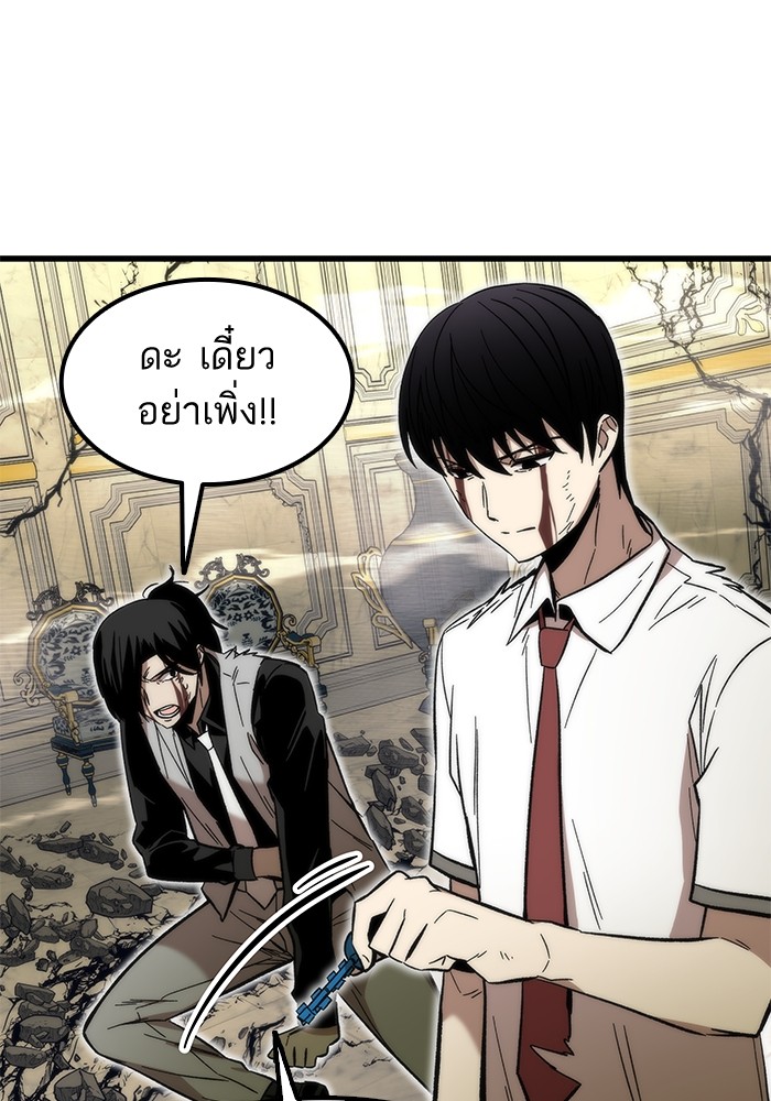 Ultra Alter แอ็กรองสตรองโคตร ตอนที่ 48 หน้า 21