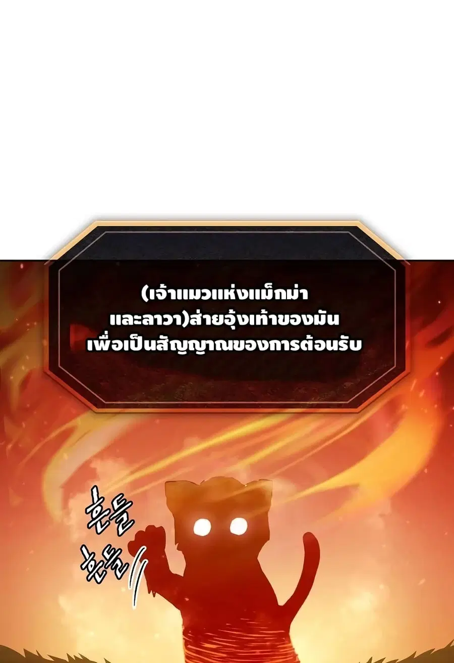 The Constellation That Returned From Hell ตอนที่ 22 หน้า 1