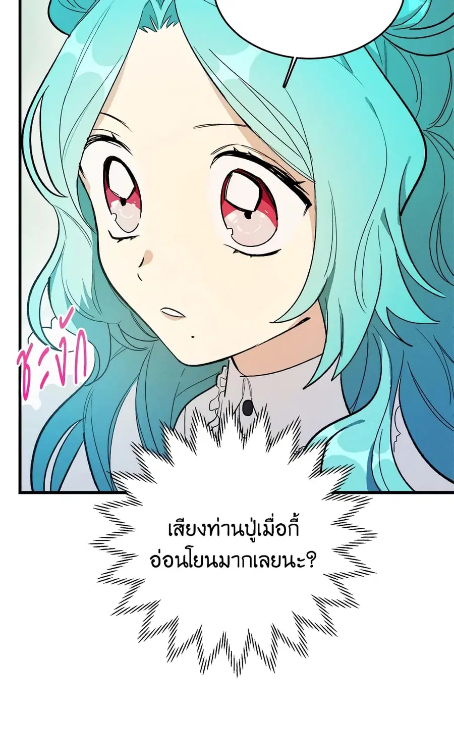 The Young Lady Is a Royal Chef ตอนที่ 27 หน้า 40