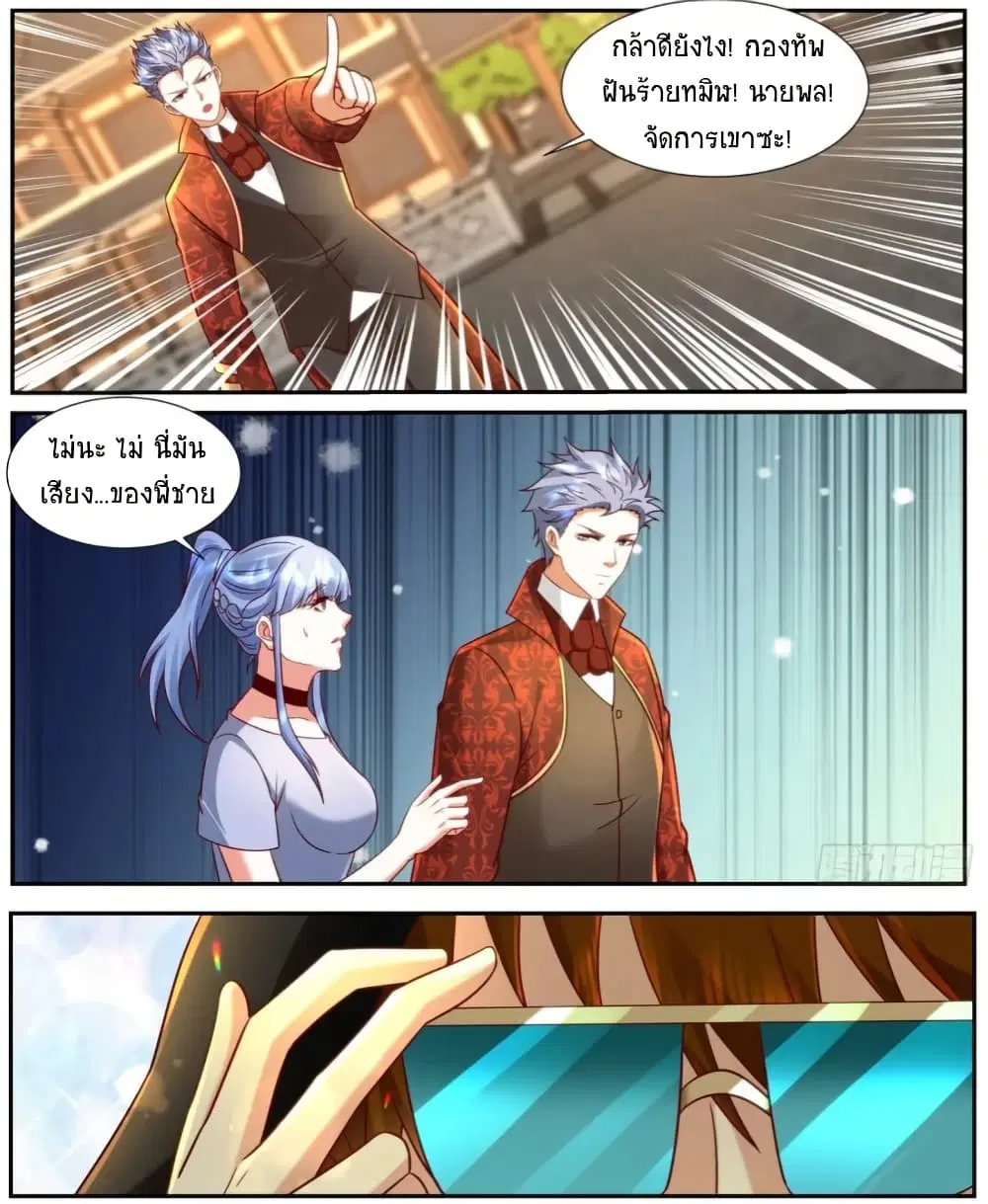 Rebirth Of The Urban Immortal Cultivator ตอนที่ 921 หน้า 12