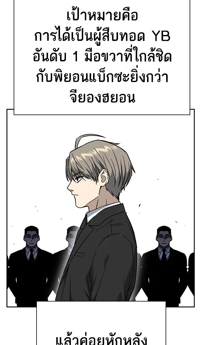Study Group ตอนที่ 152 หน้า 34