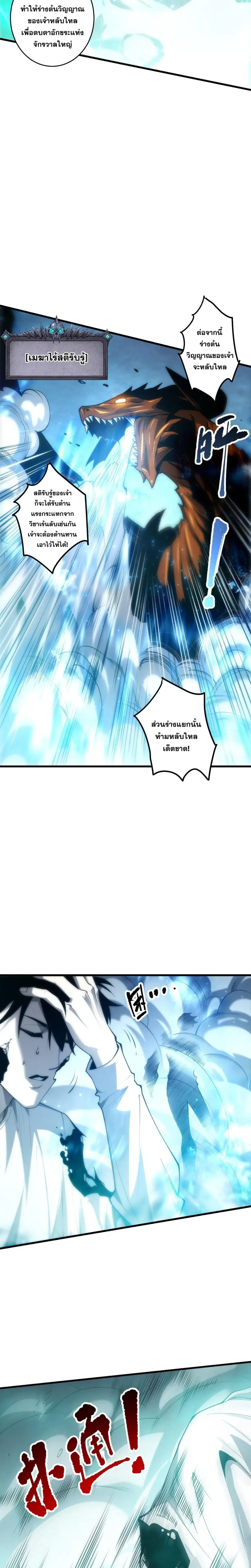 Necromancer King of The Scourge ตอนที่ 292 หน้า 14