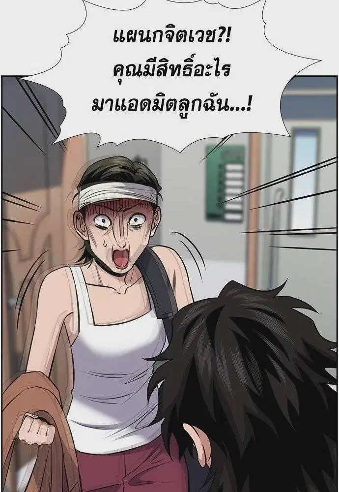 True Education ตอนที่ 174 หน้า 22