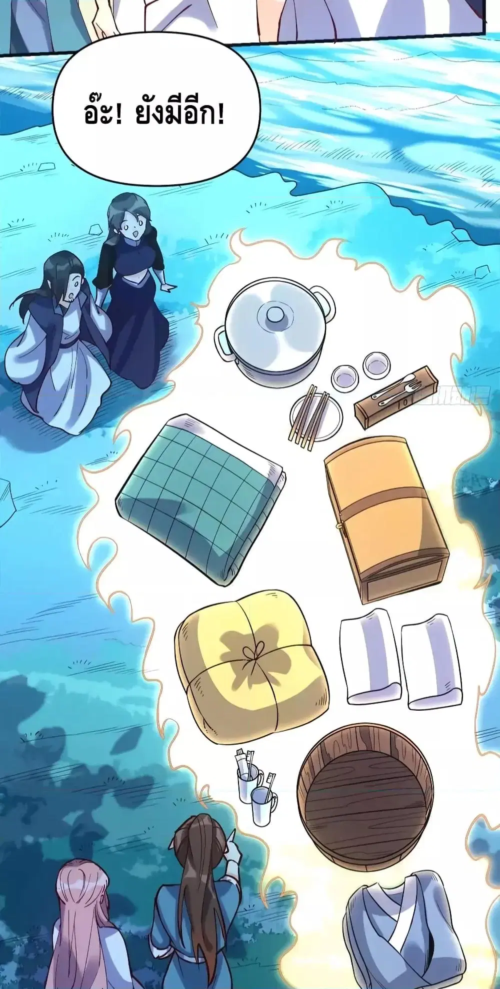 It Turns Out That I Am A Big Cultivator ตอนที่ 118 หน้า 27