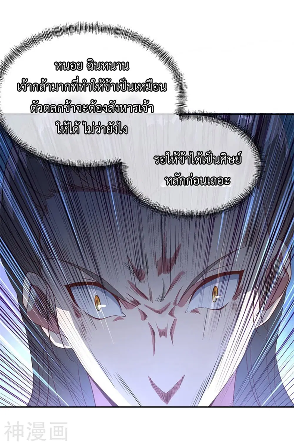 Peerless Battle Spirit (Tian Cang Zi Dongman) ตอนที่ 104 หน้า 22