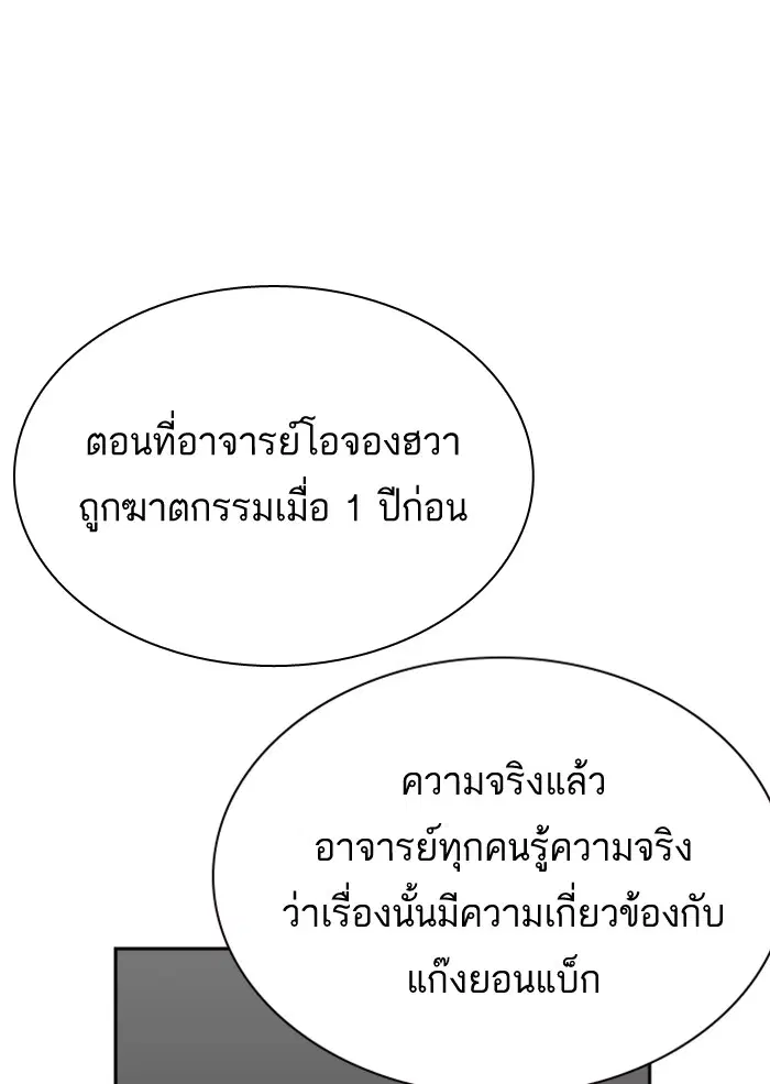 Study Group ตอนที่ 69 หน้า 105