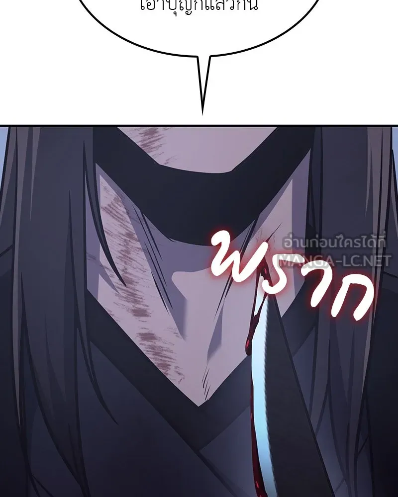 I Reincarnated As The Crazed Heir เกิดอีกทีเป็นว่าที่ประมุขลัทธิมาร ตอนที่ 124 หน้า 189