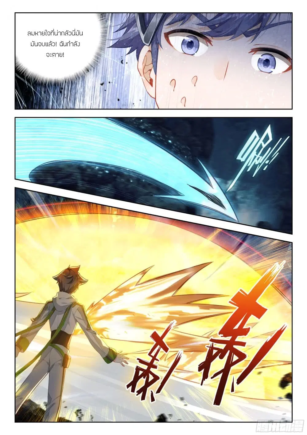Douluo Dalu IV: Zhongji Douluo ตอนที่ 399 หน้า 9