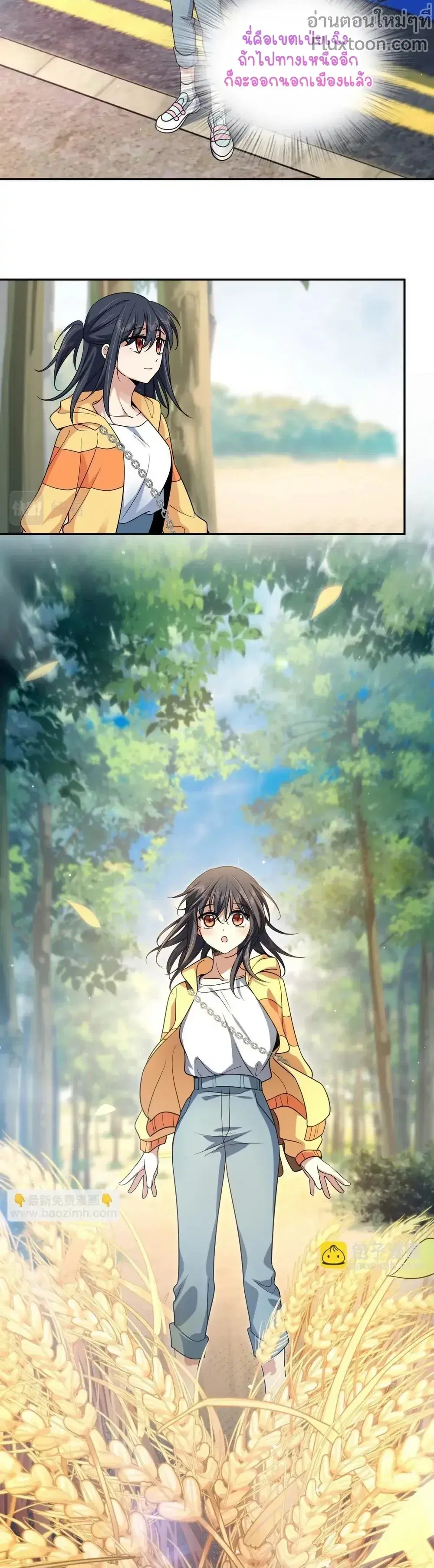 My Wife Is From a Thousand Years Ago ตอนที่ 134 หน้า 11
