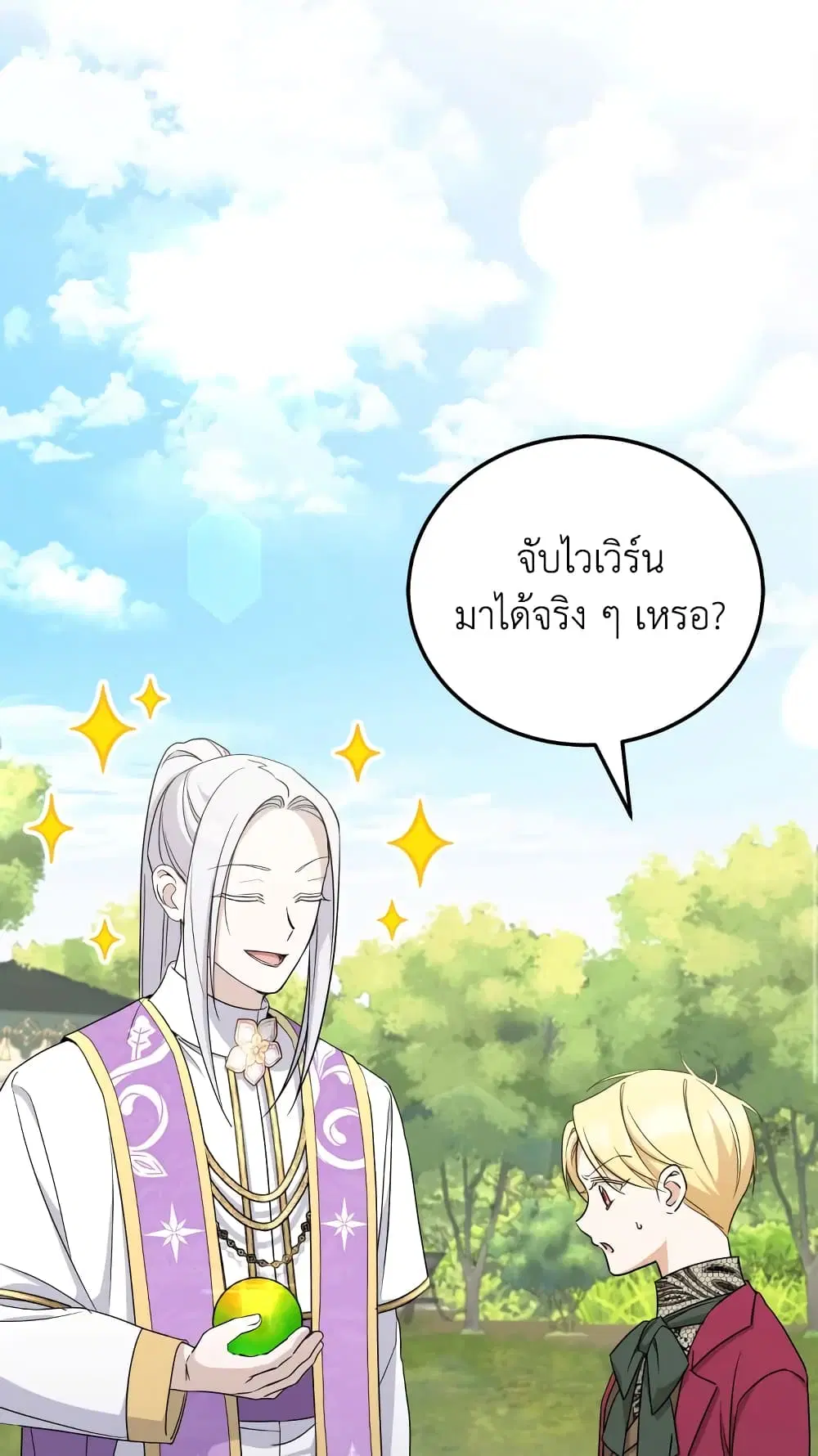 The Wicked Little Princess ตอนที่ 70 หน้า 56