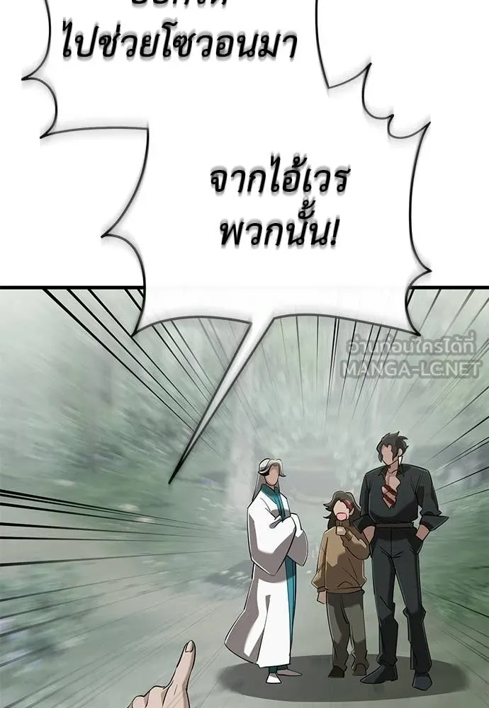 Reincarnation Path of The Underworld King ยอมรา ผู้พิพากษาจากนรก ตอนที่ 129 หน้า 34