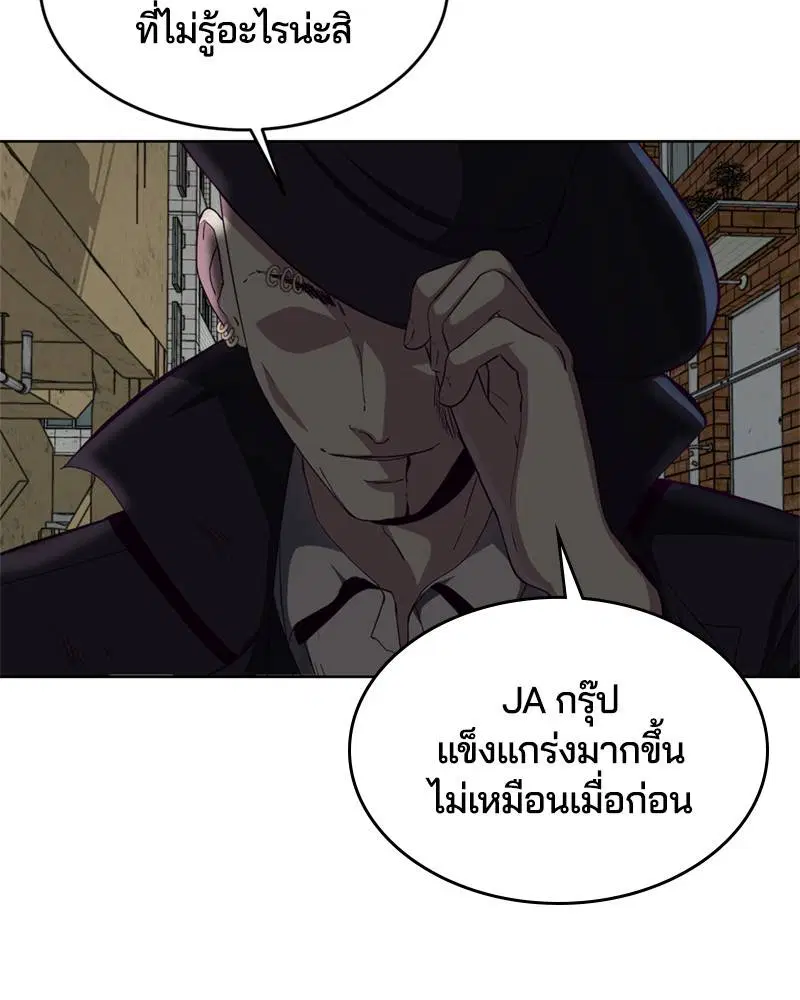 The Boy of Death ตอนที่ 59 หน้า 78