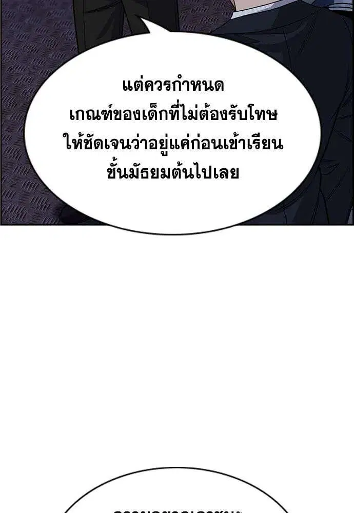 True Education ตอนที่ 248 หน้า 122