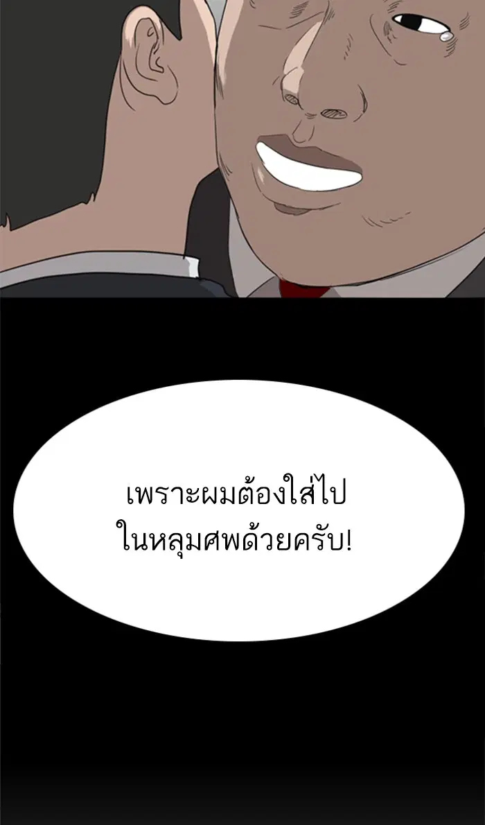 Bad Guy ตอนที่ 3 หน้า 105