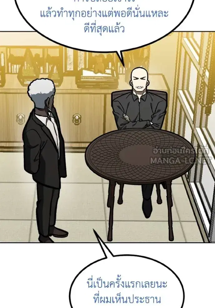 King of the Octagon ตอนที่ 157 หน้า 19