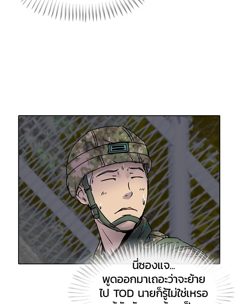Kitchen Soldier ตอนที่ 9 หน้า 36