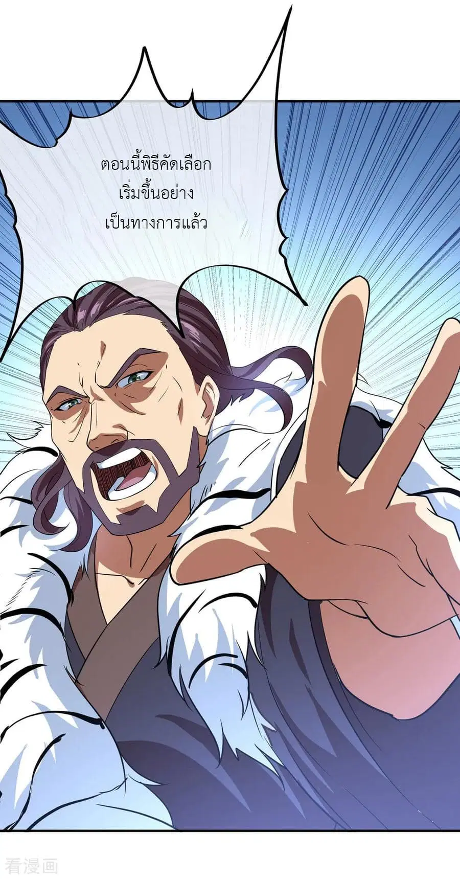 Peerless Battle Spirit (Tian Cang Zi Dongman) ตอนที่ 32 หน้า 29