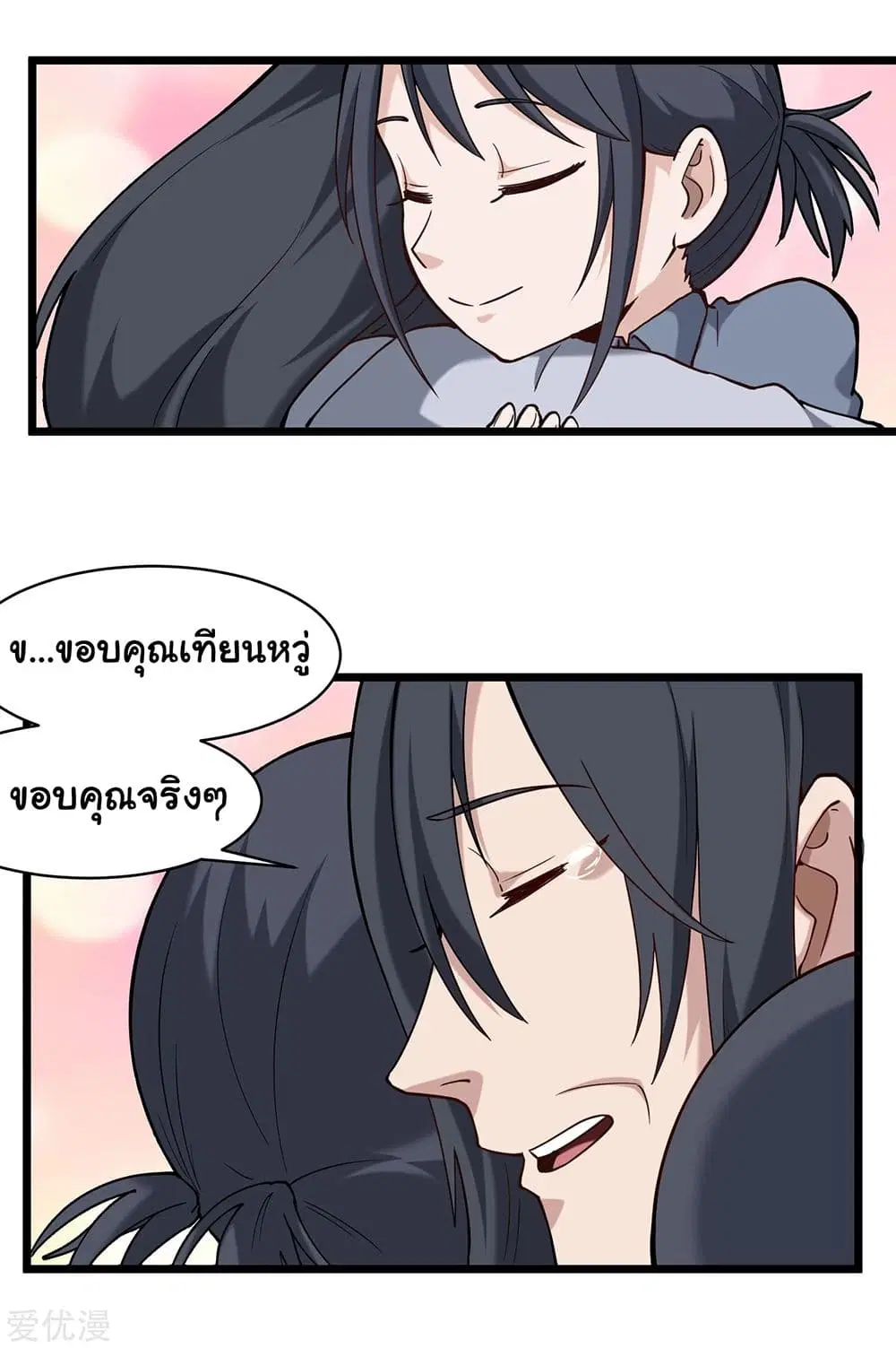 School Flower Master ตอนที่ 125 หน้า 4