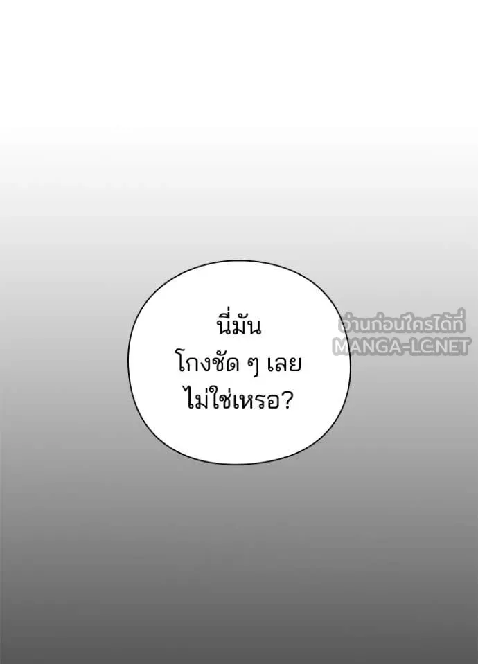 Night of the Ogre ตอนที่ 99 หน้า 154