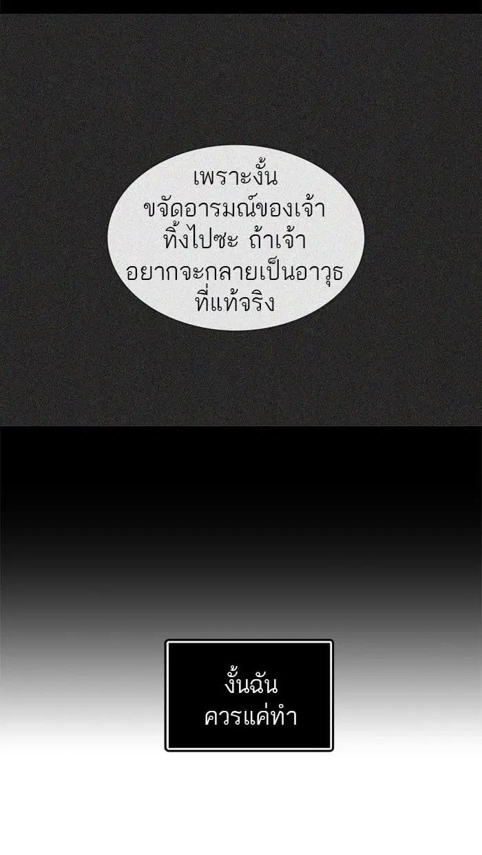 Tower of God ตอนที่ 311 หน้า 89