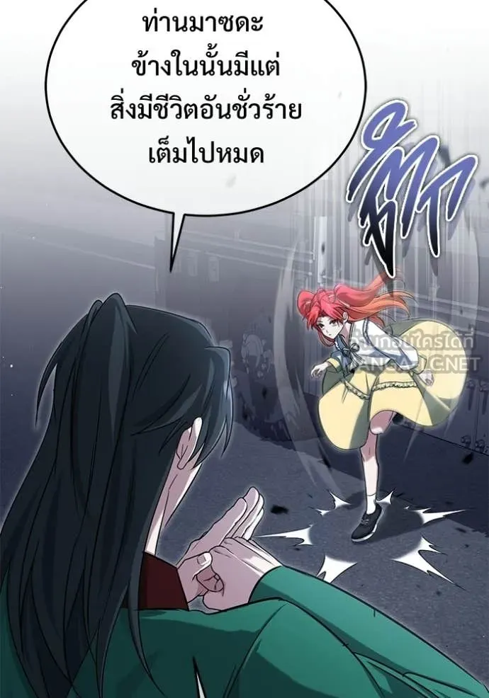 Regressor’s Life After Retirement ตอนที่ 96 หน้า 111
